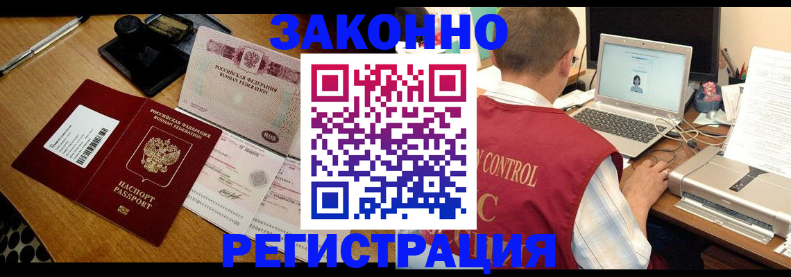 временная регистрация для всех в Брянской области