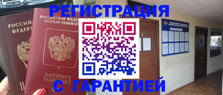 прописка для школы в Брянской области