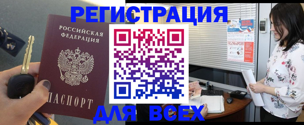 прописка для школы в Брянской области