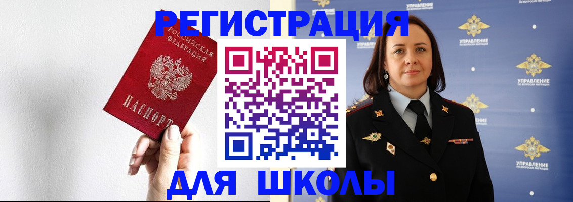 где прописаться в Брянской области