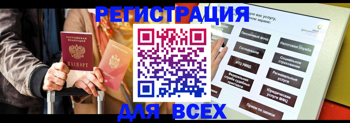 временная регистрация законно в Брянской области