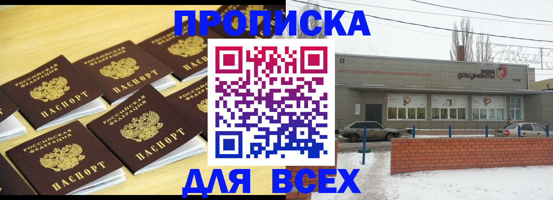 регистрация в Брянской области