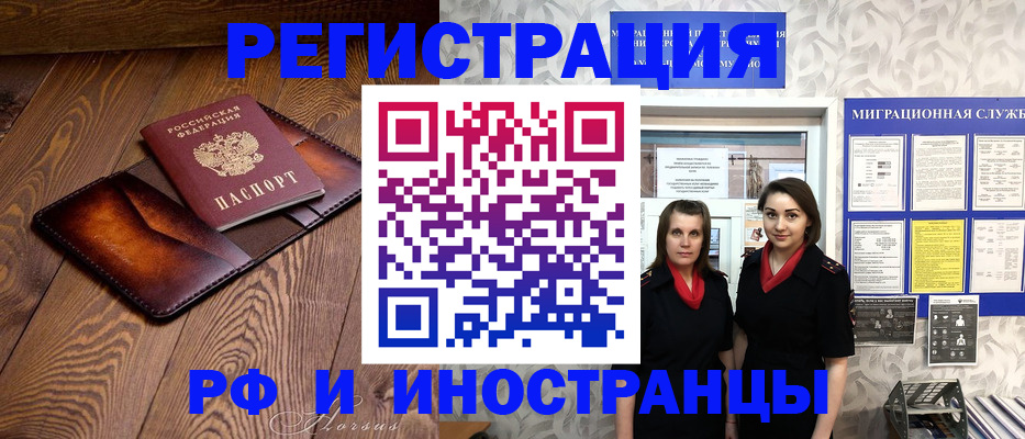 купить прописку в Брянской области