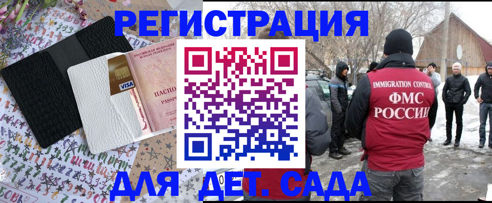 прописка законно в Брянской области